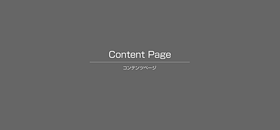 当園のポイント③敷ふとん持参不要