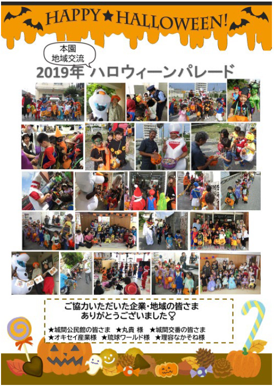2019年ハロウィンパレード