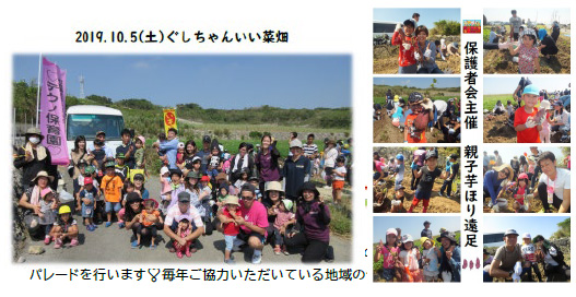 できる時に・できる人が・出来る事を